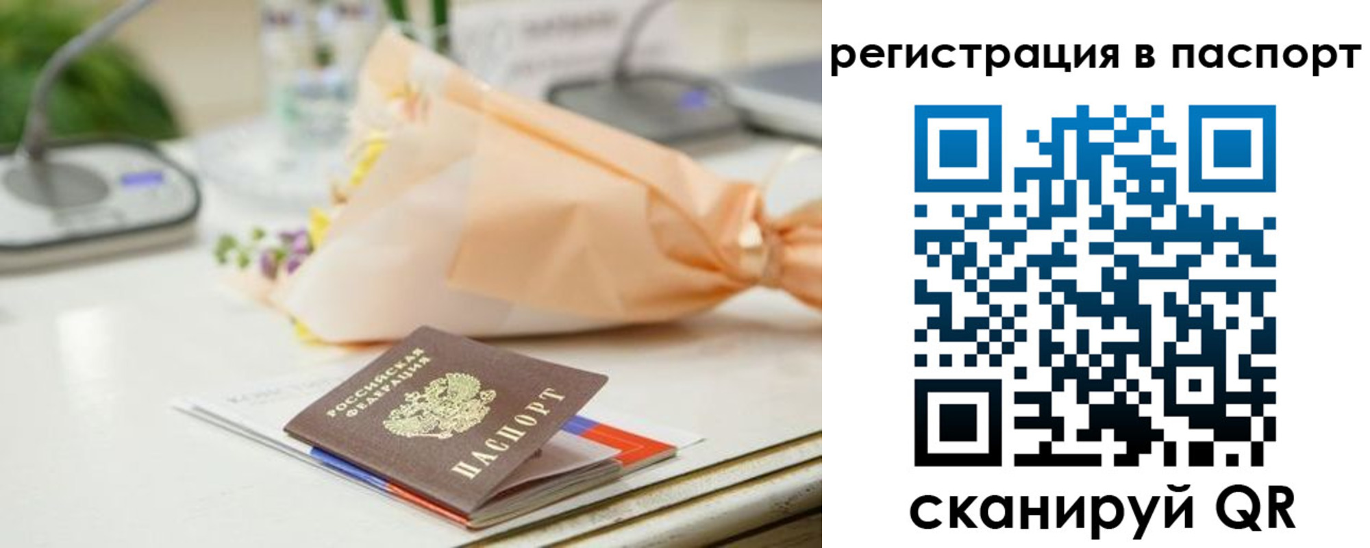 прописка в квартире в Рудне