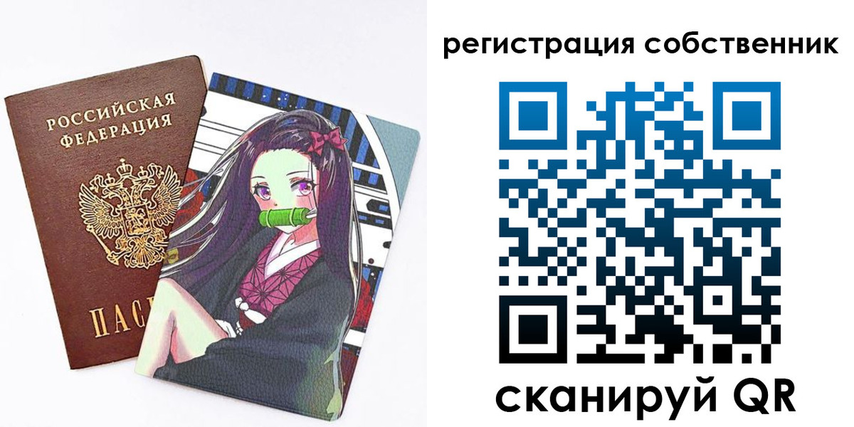 регистрация для дет. сада в Рудне