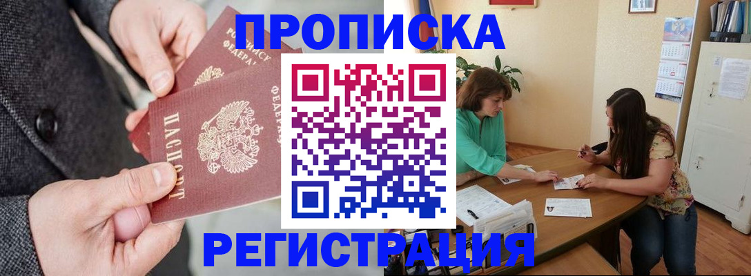 временная регистрация законно в Рудне
