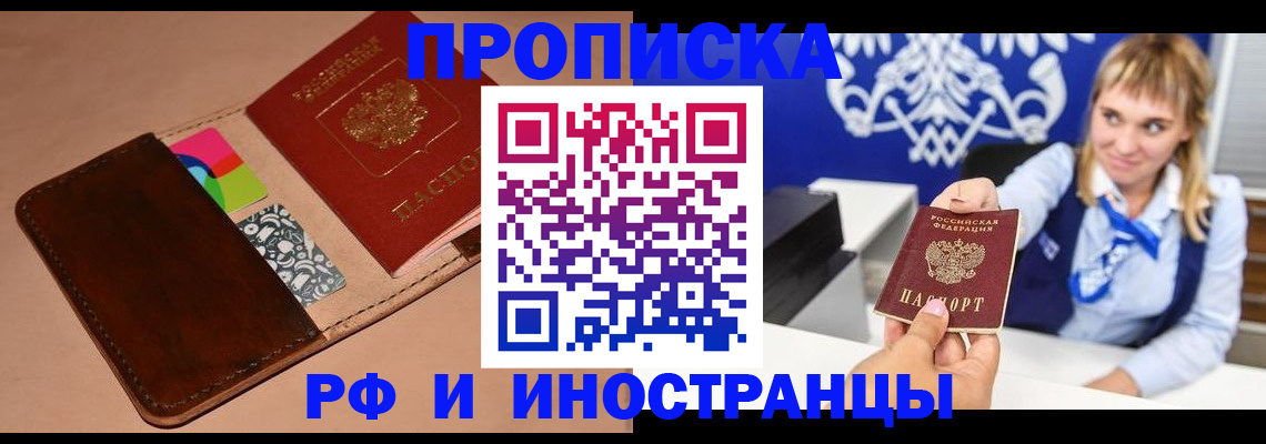 прописка паспорт в Рудне