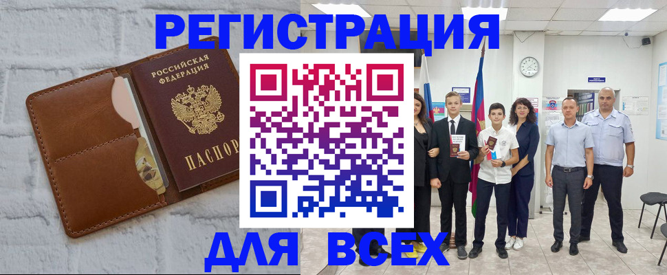 миграционный учет в Рудне