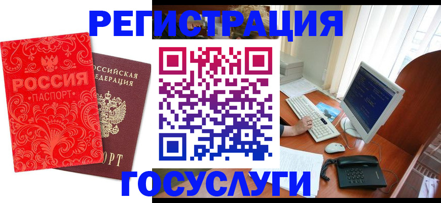 временная регистрация в квартире в Рудне