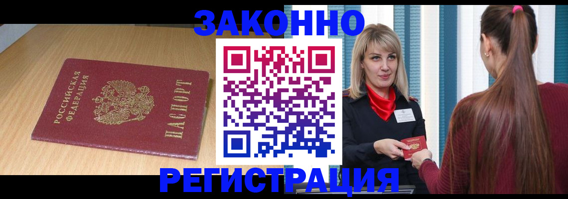 прописка ребенка в Рудне