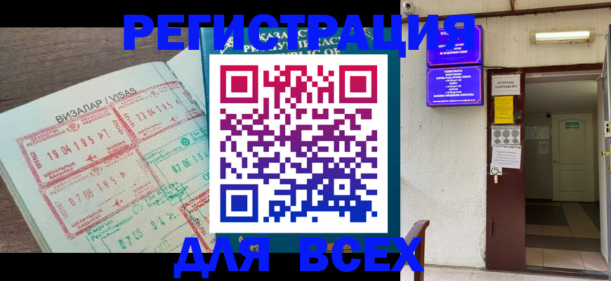 прописка в Рудне