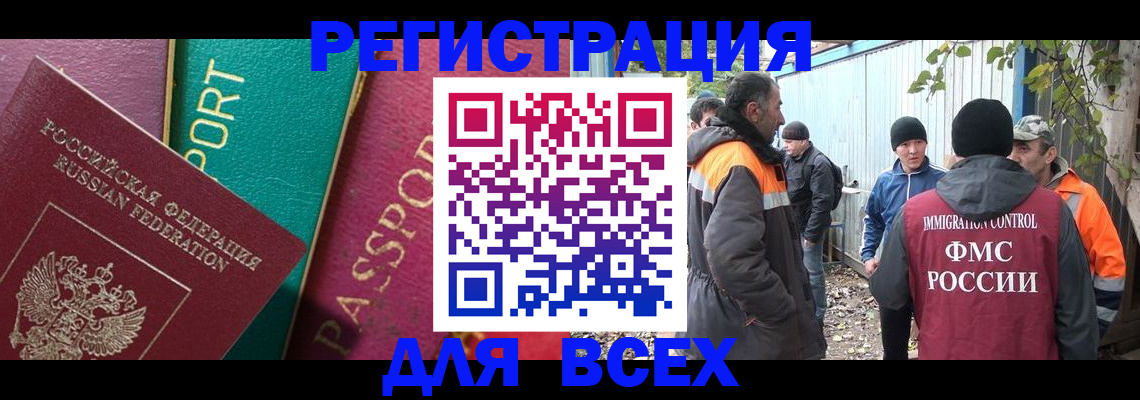 временная регистрация адрес в Рудне
