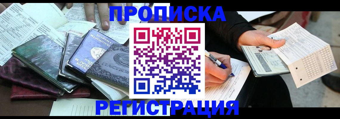 регистрация для школы в Рудне